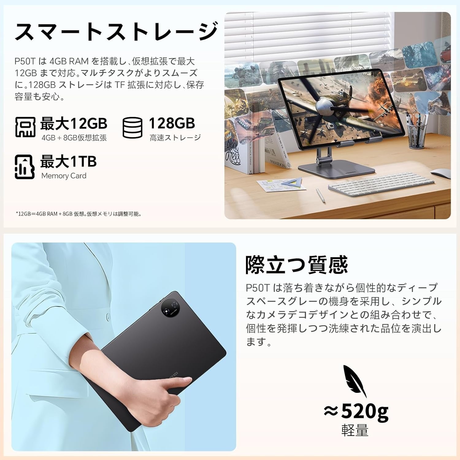 Teclast、Android 16搭載タブレット『P50T』をAmazonで期間限定セール - 画像8