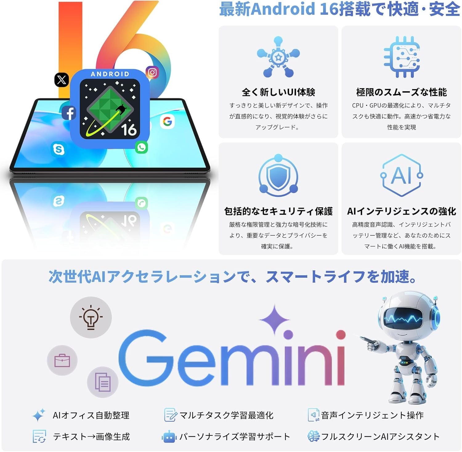 Teclast、Android 16搭載タブレット「P50T」の期間限定セールを実施 - 画像4