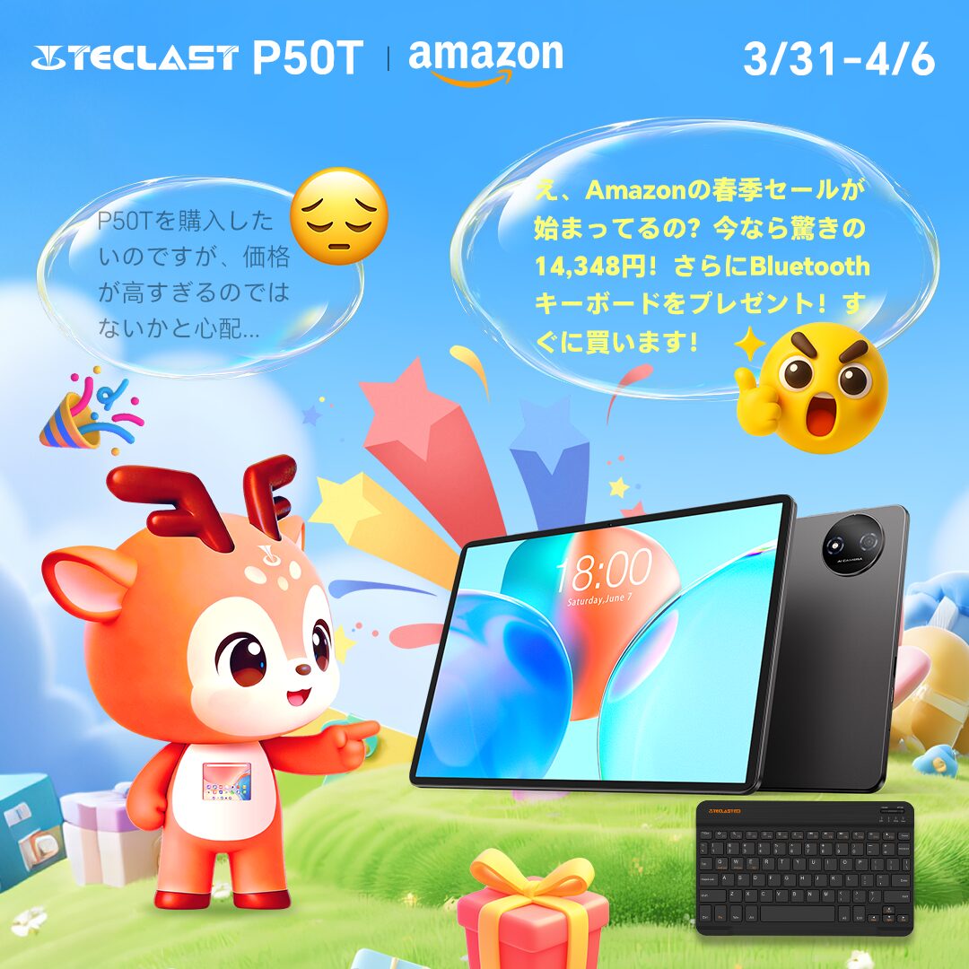 Teclast、P50Tタブレットを14,348円で Amazon春季セール開催 - 画像2