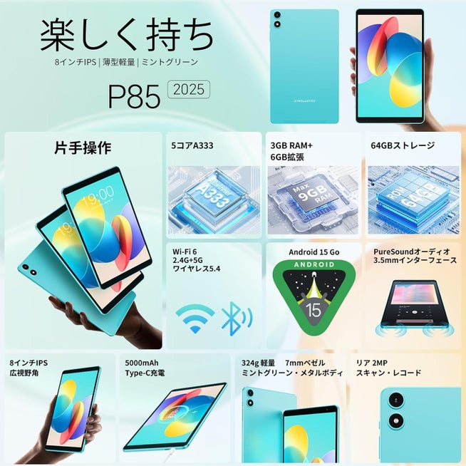 Teclast P85タブレットがAmazonセールで9900円 - 画像7