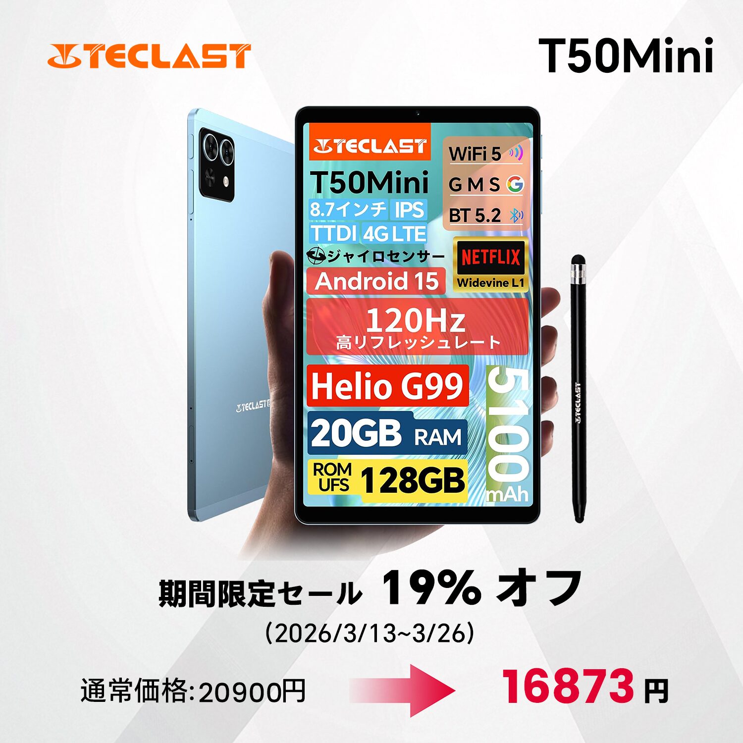 Teclast T50Mini、Amazonで19%OFFセール開催 - 画像2