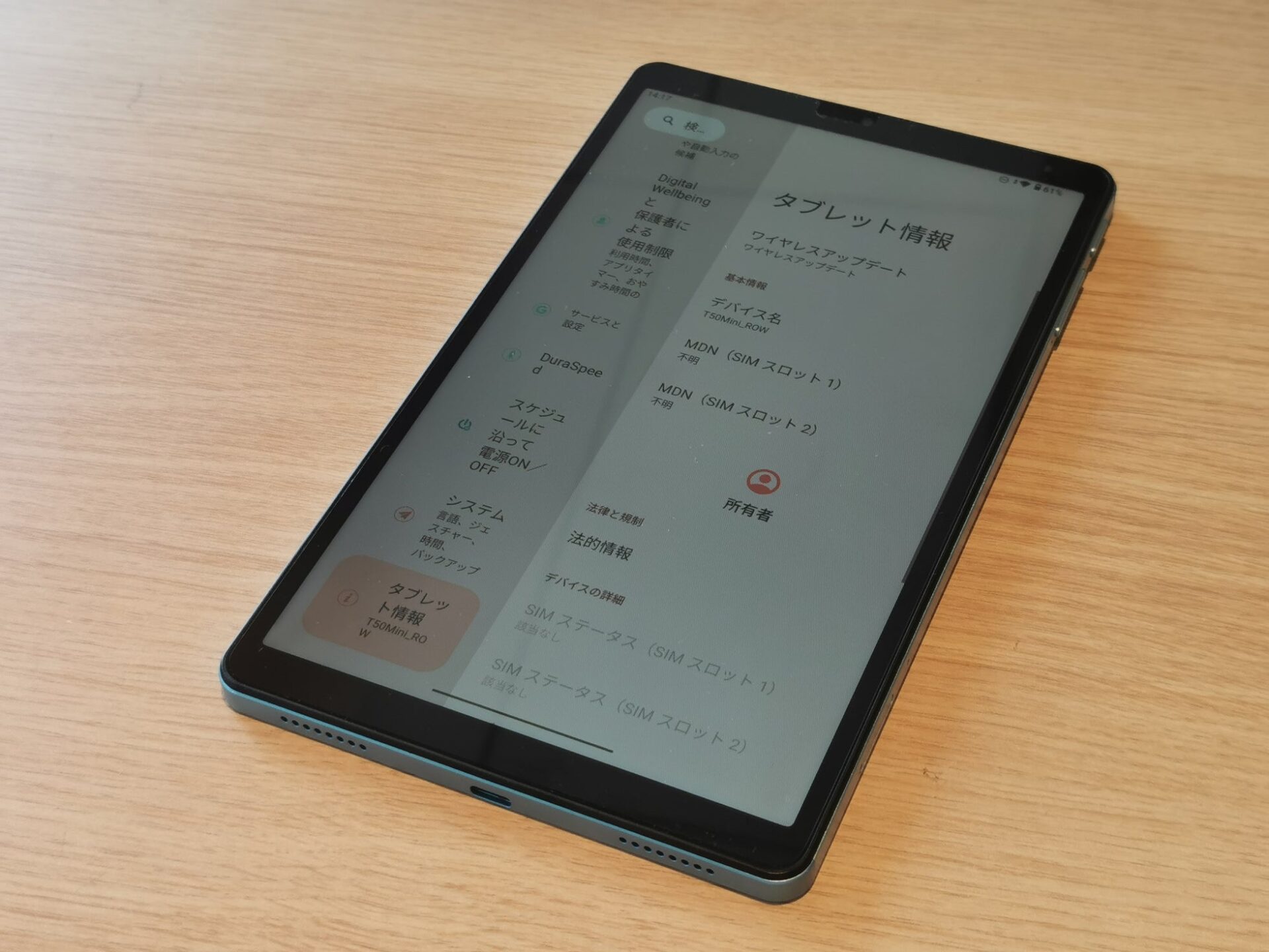 Teclast、Android 15搭載タブレット『T50Mini』をセール販売 - 画像6