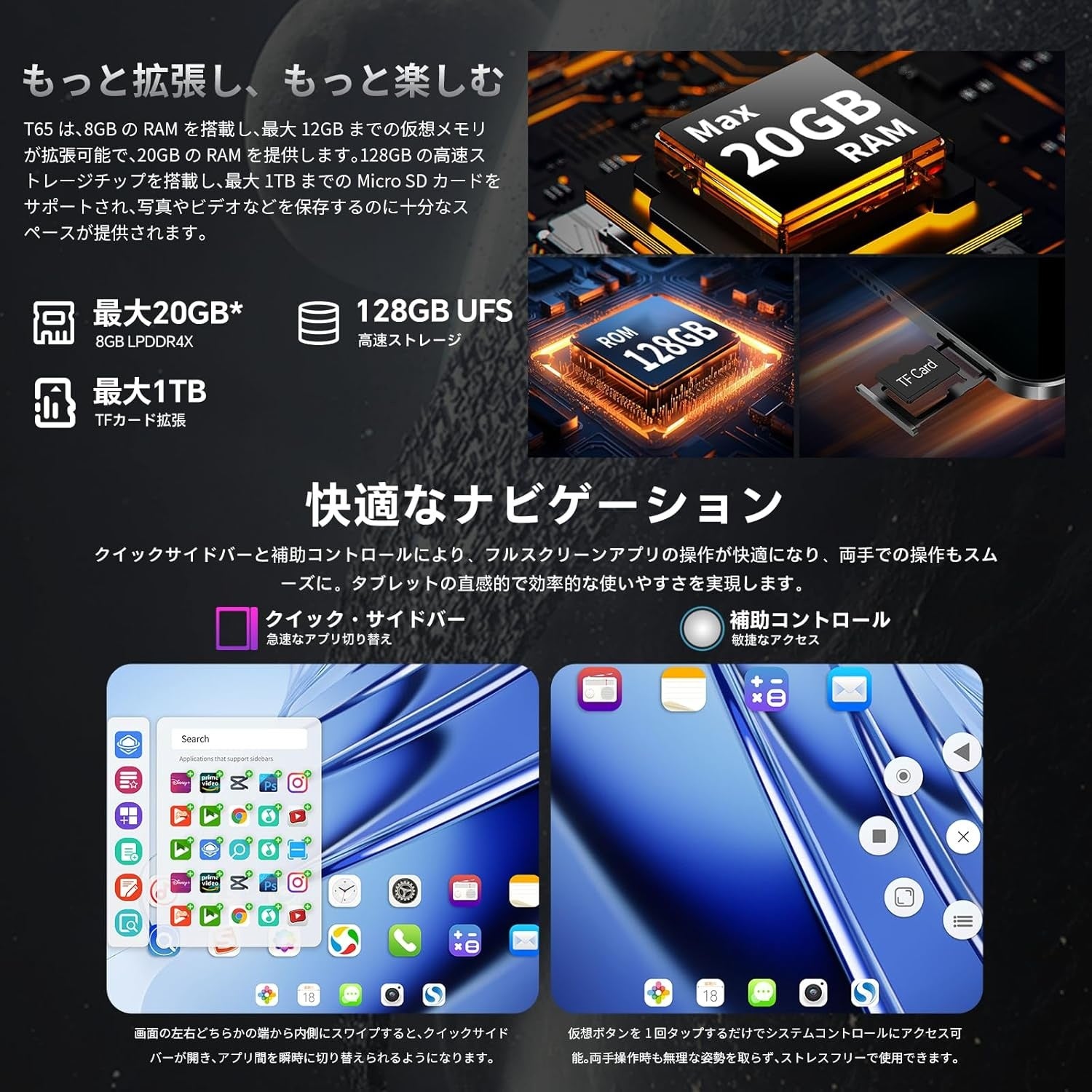 Teclast、Android 16搭載タブレットT65 128GBを18%OFFでAmazonセール開催 - 画像6