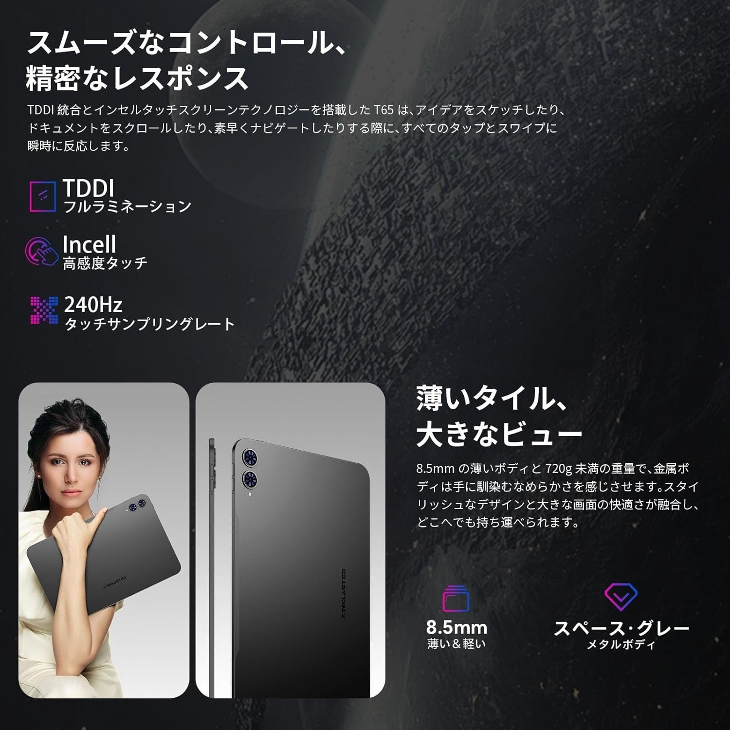 Teclast、Android 16搭載タブレットT65 128GBを18%OFFでAmazonセール開催 - 画像9