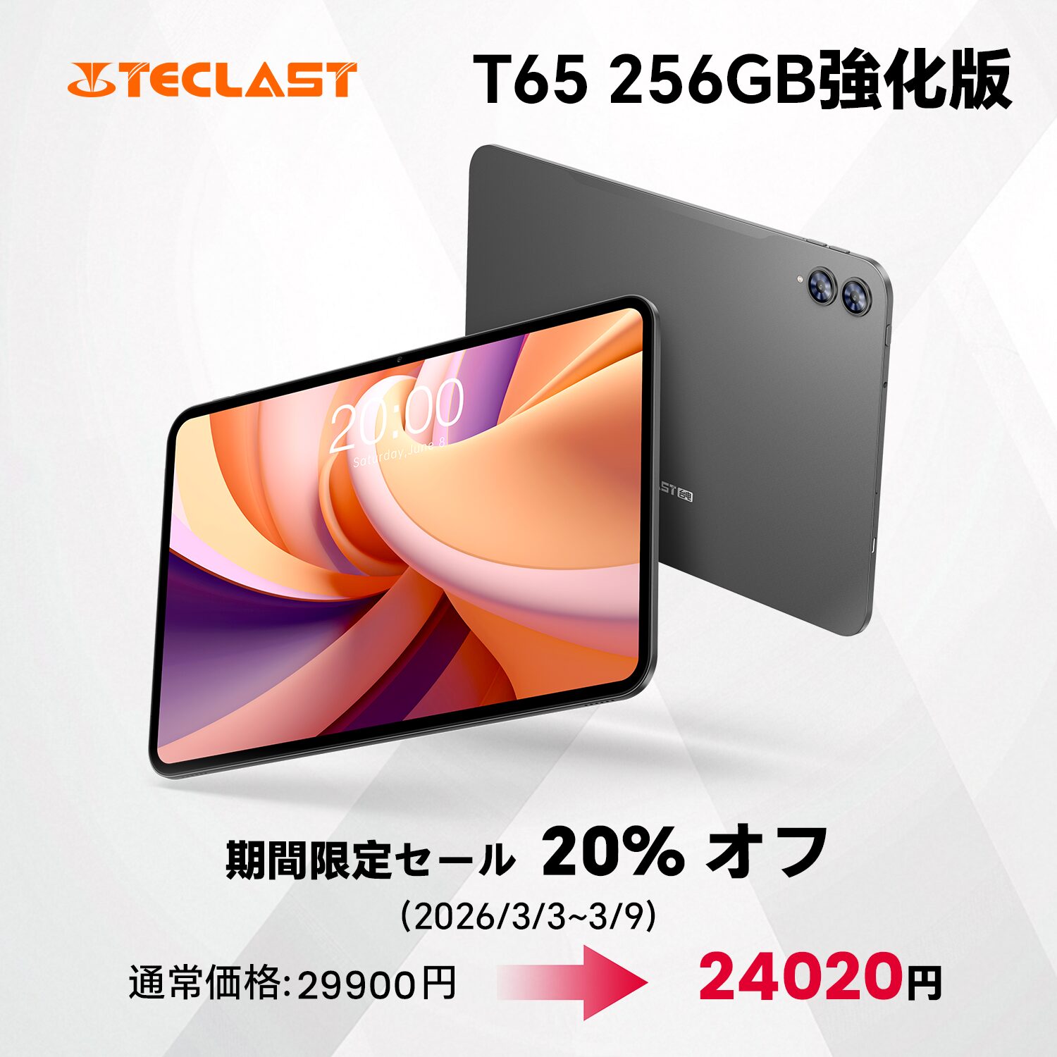 Teclast、Android 16タブレットT65 256GBを20%オフでAmazonセール開催 - 画像2