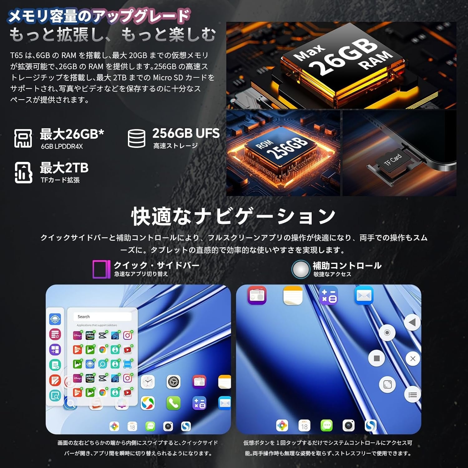 Teclast、Android 16タブレットT65 256GBを20%オフでAmazonセール開催 - 画像6