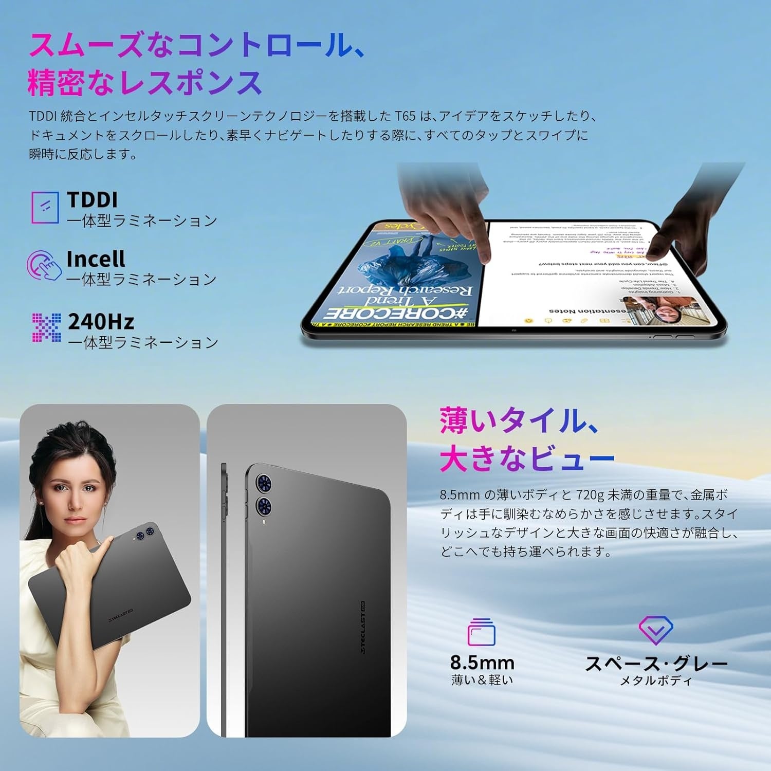 TeclastタブレットT65がAmazonセールで20900円 - 画像6