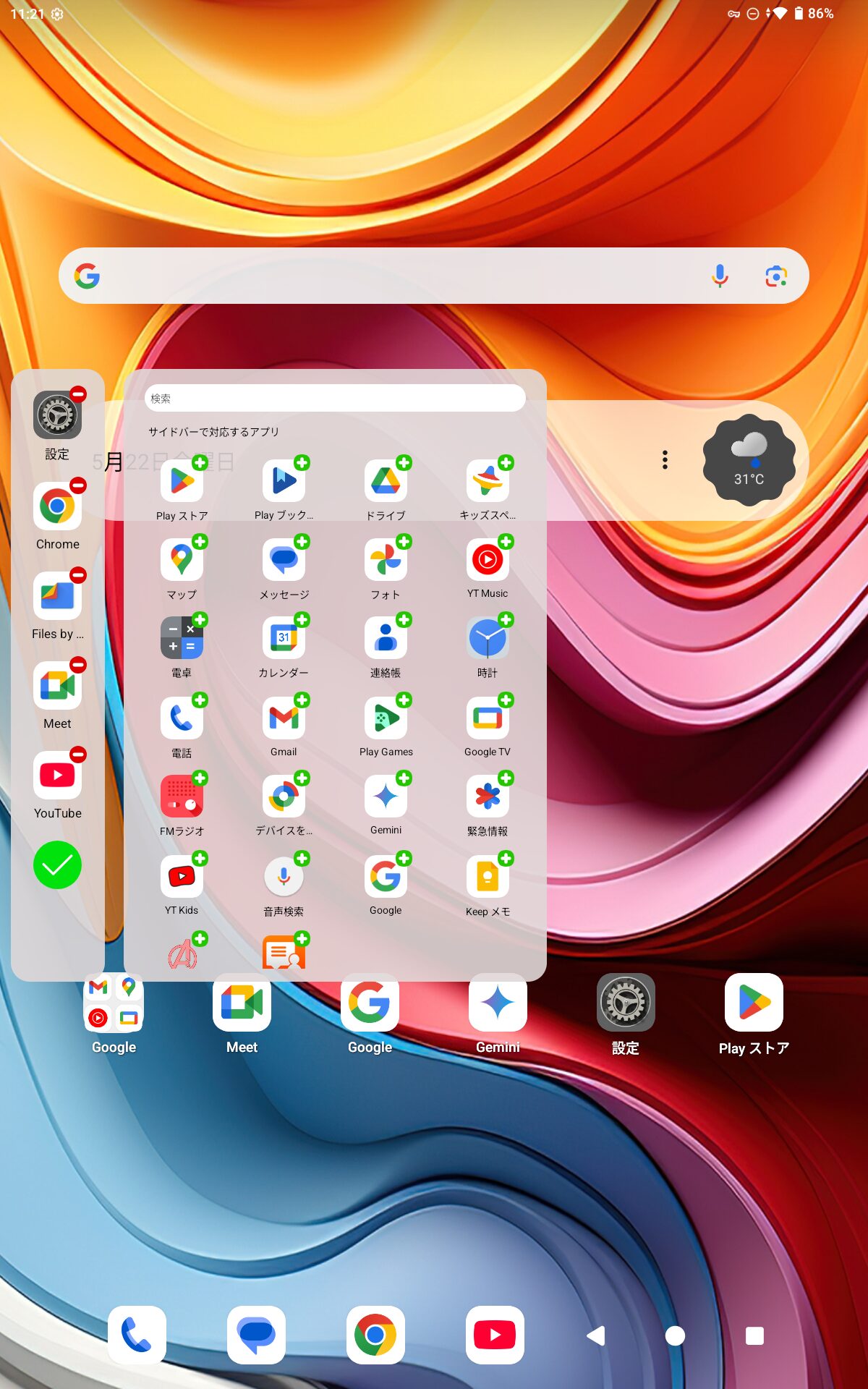 Teclast、Androidタブレット「T65 128GB」を期間限定で26%オフに - 画像14