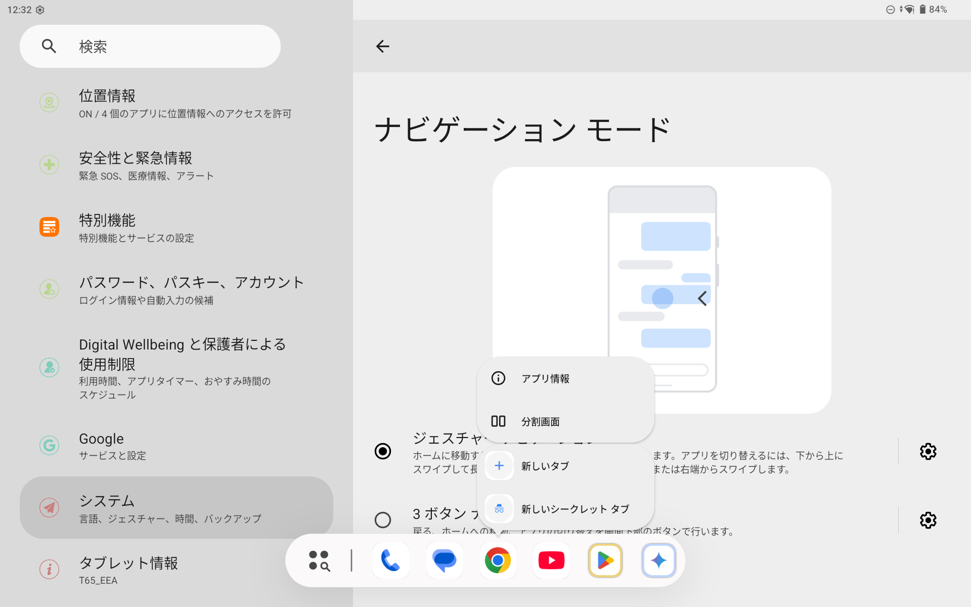 Teclast、Androidタブレット「T65 128GB」を期間限定で26%オフに - 画像16