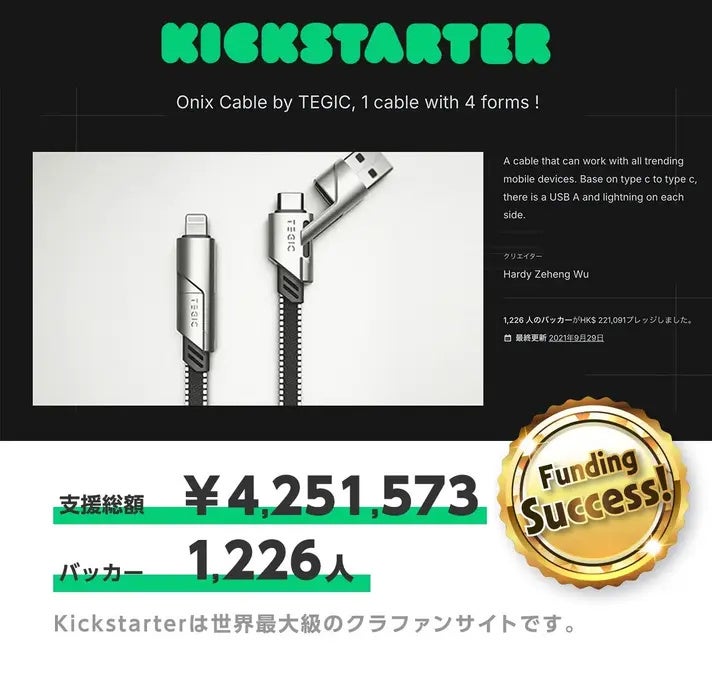 PC・スマホ両対応！高出力＆高耐久4in1充電ケーブル「TEGIC VI MAX」 - 画像4