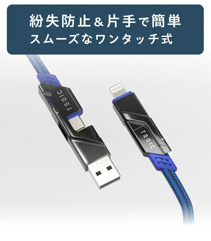 PC・スマホ両対応！高出力＆高耐久4in1充電ケーブル「TEGIC VI MAX」 - 画像8