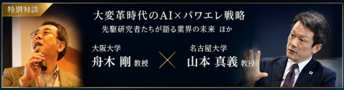 テクトロニクス、7月7日に「イノベーション・フォーラム 2026」を開催 - 画像1