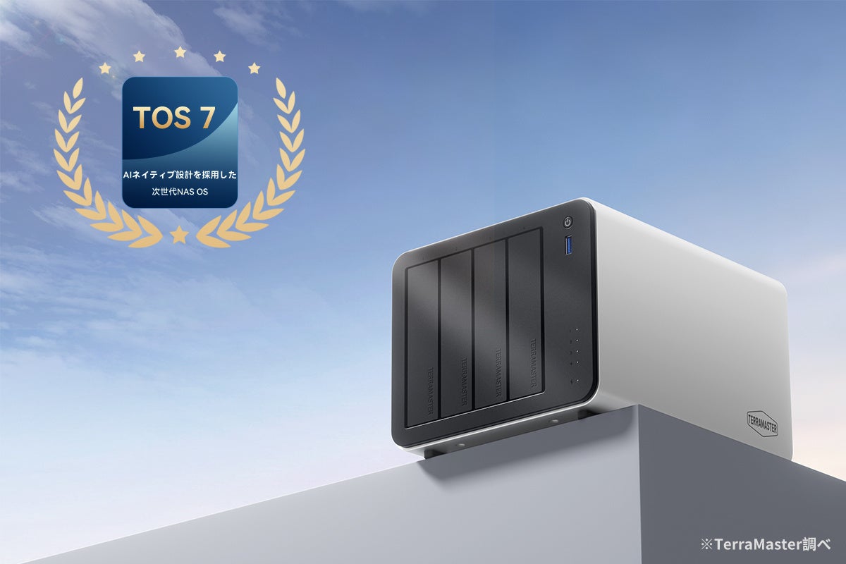 TerraMaster、世界初のAIネイティブOS「TOS 7」搭載NASを発売 - 画像1