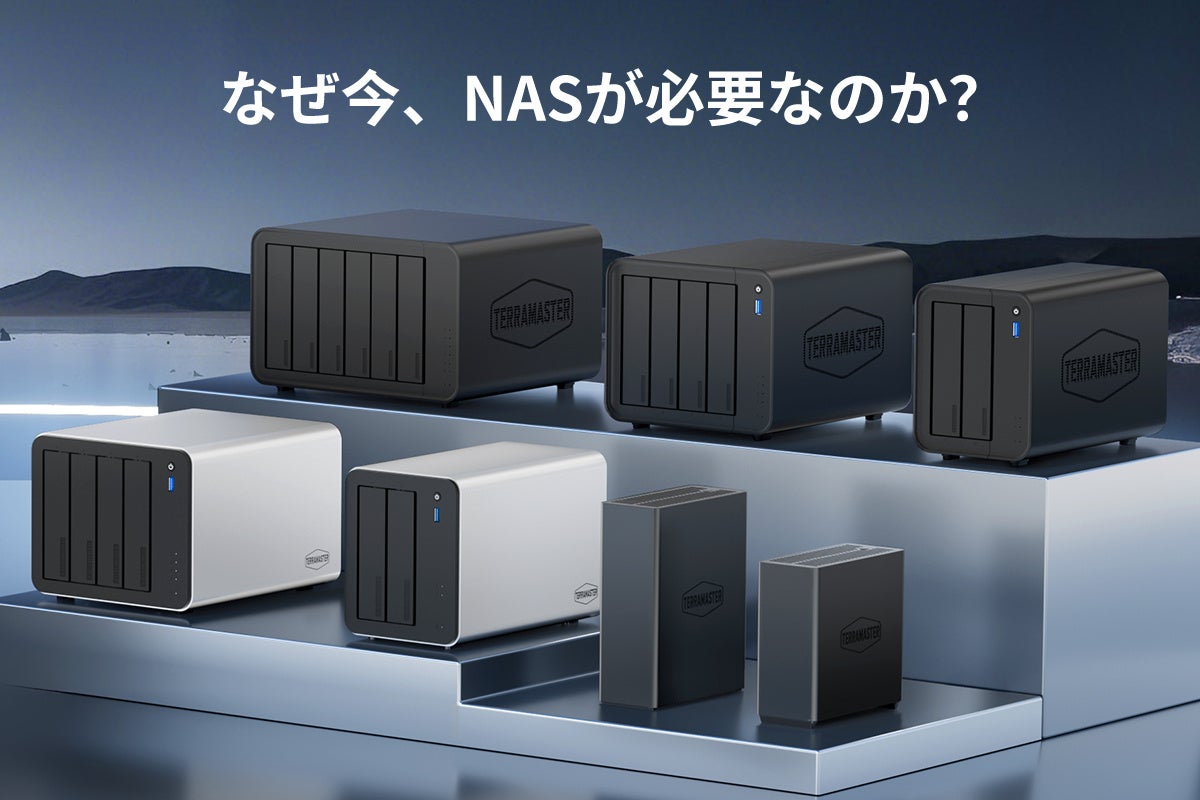 TerraMaster、2026年版NAS選びガイドとAmazonセール