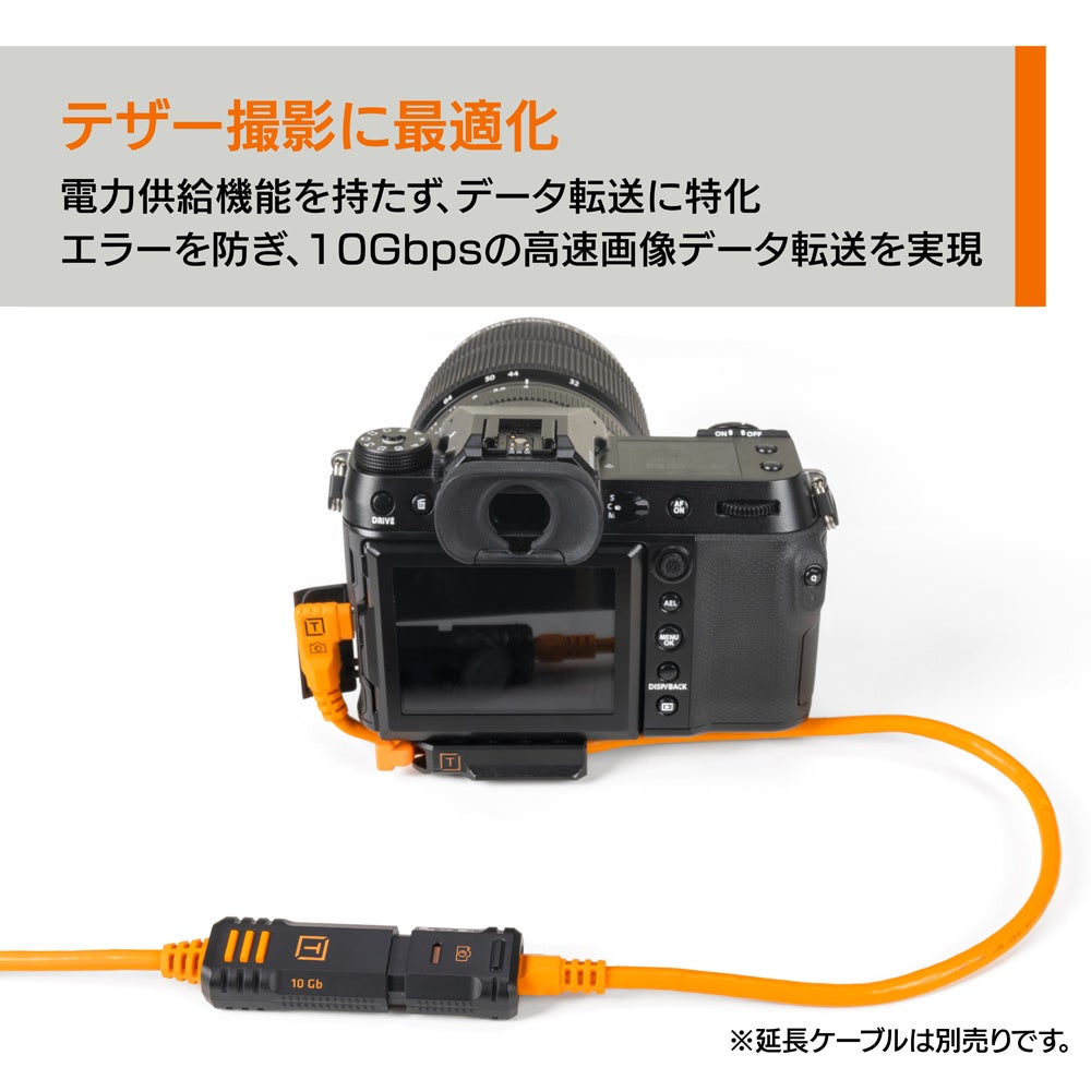 銀一、テザーツールズ「テザープロ オプティマ」にロック付き延長ケーブルなどを追加 - 画像14