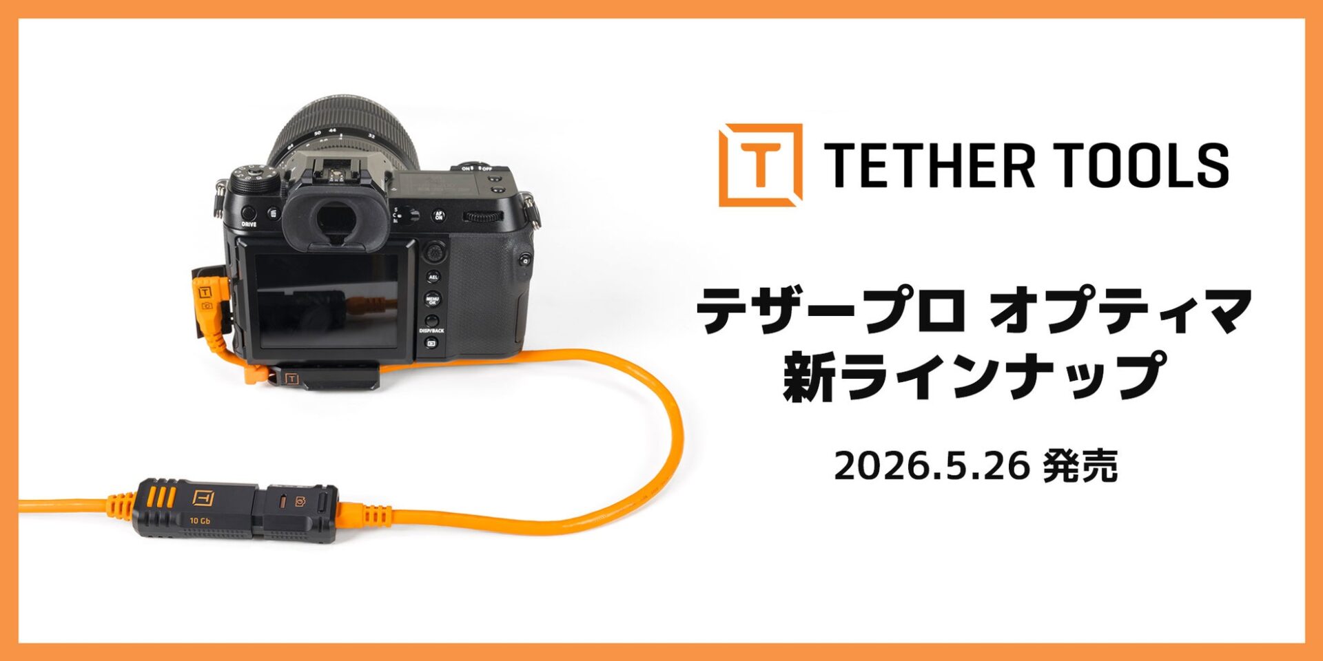 銀一、テザーツールズ「テザープロ オプティマ」にロック付き延長ケーブルなどを追加 - 画像2
