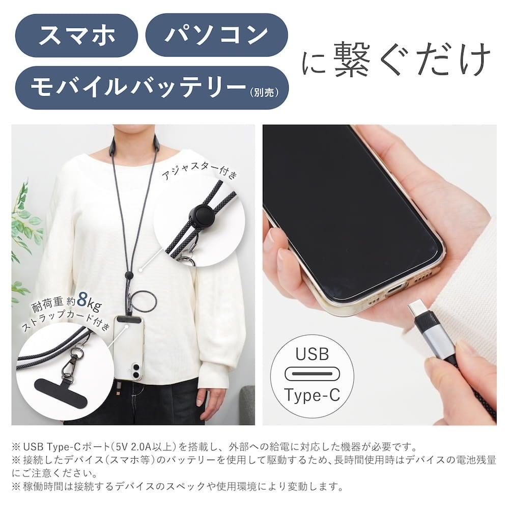 サンコー、振動機能付き3in1スマホショルダーケーブルを発売 - 画像8