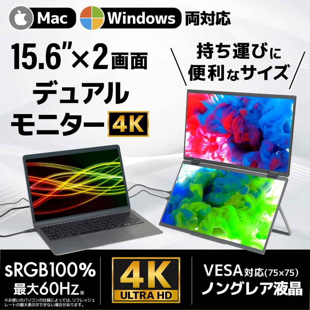 サンコー、4K解像度に対応した15.6型上下2画面モニターを発売 - 画像21