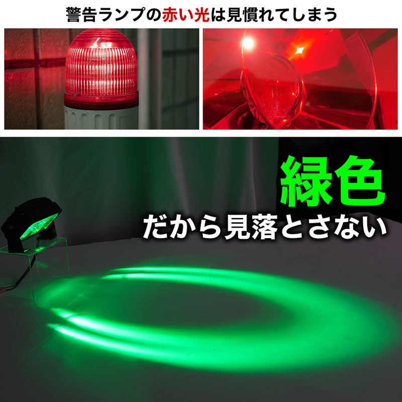 サンコー、フォークリフトの接近を知らせる緑色LEDライトを発売｜主な製品仕様