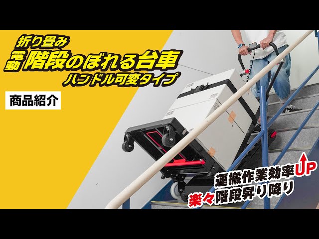 サンコー、秋葉原本社で「電動階段台車」の事業者向け体験会を開催 - 画像4