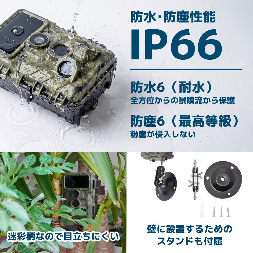 サンコー、工事不要で最大6カ月稼働する「トレイル防犯カメラ」を発売 - 画像11