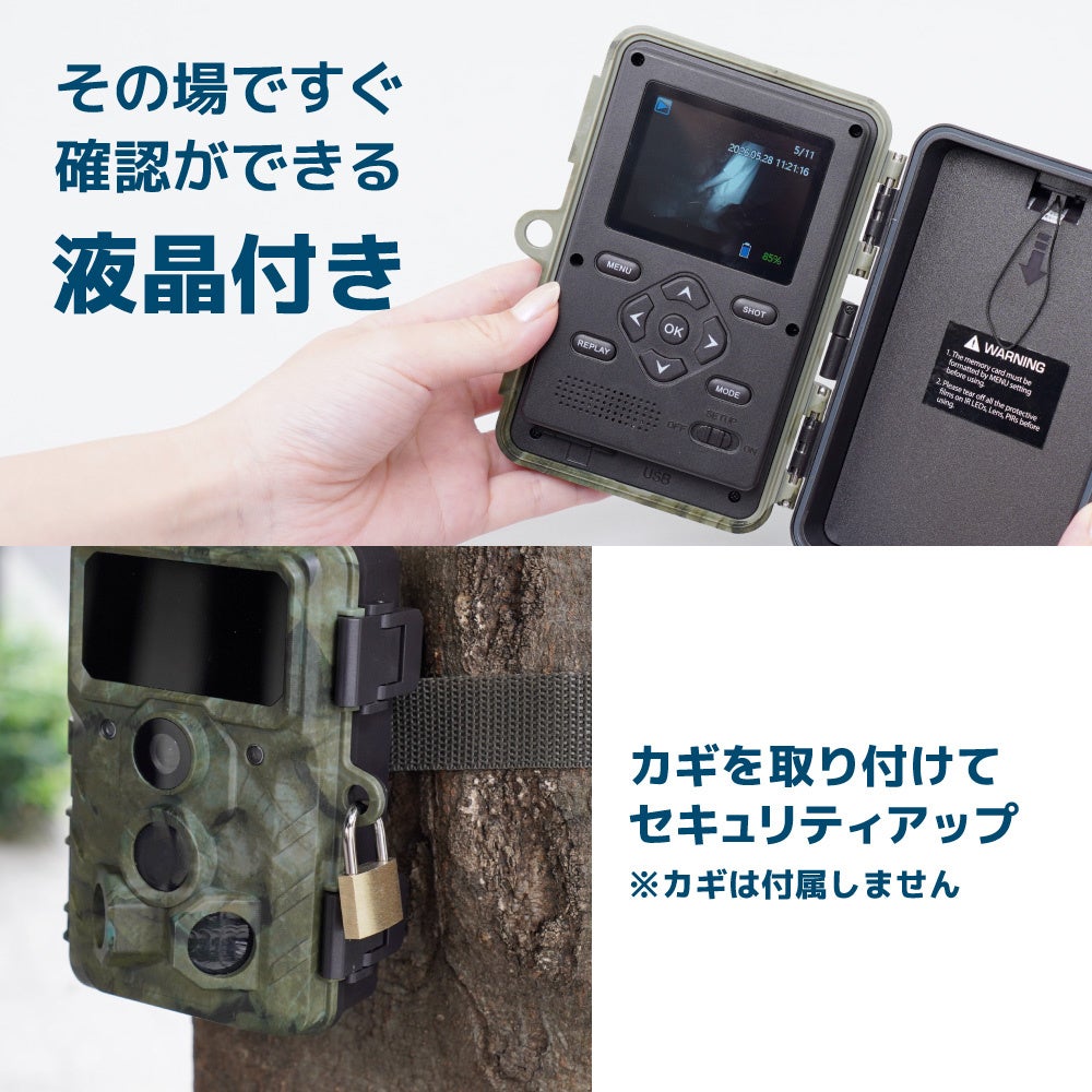 サンコー、工事不要で最大6カ月稼働する「トレイル防犯カメラ」を発売 - 画像12