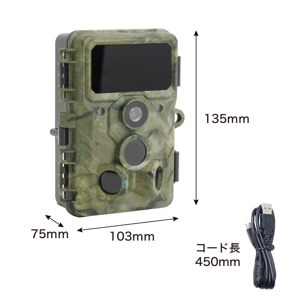 サンコー、工事不要で最大6カ月稼働する「トレイル防犯カメラ」を発売 - 画像14
