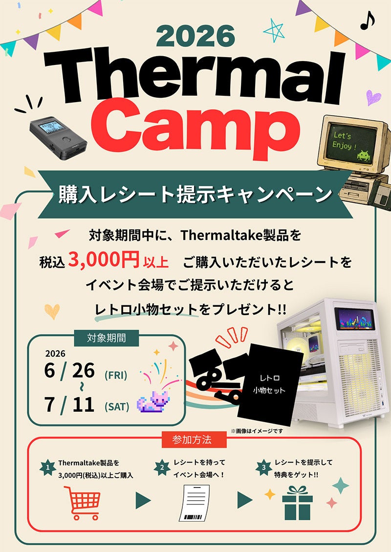 アスク、自作PCの文化祭「Thermal Camp 2026」を秋葉原で開催|体験コーナーや参加型企画も実施