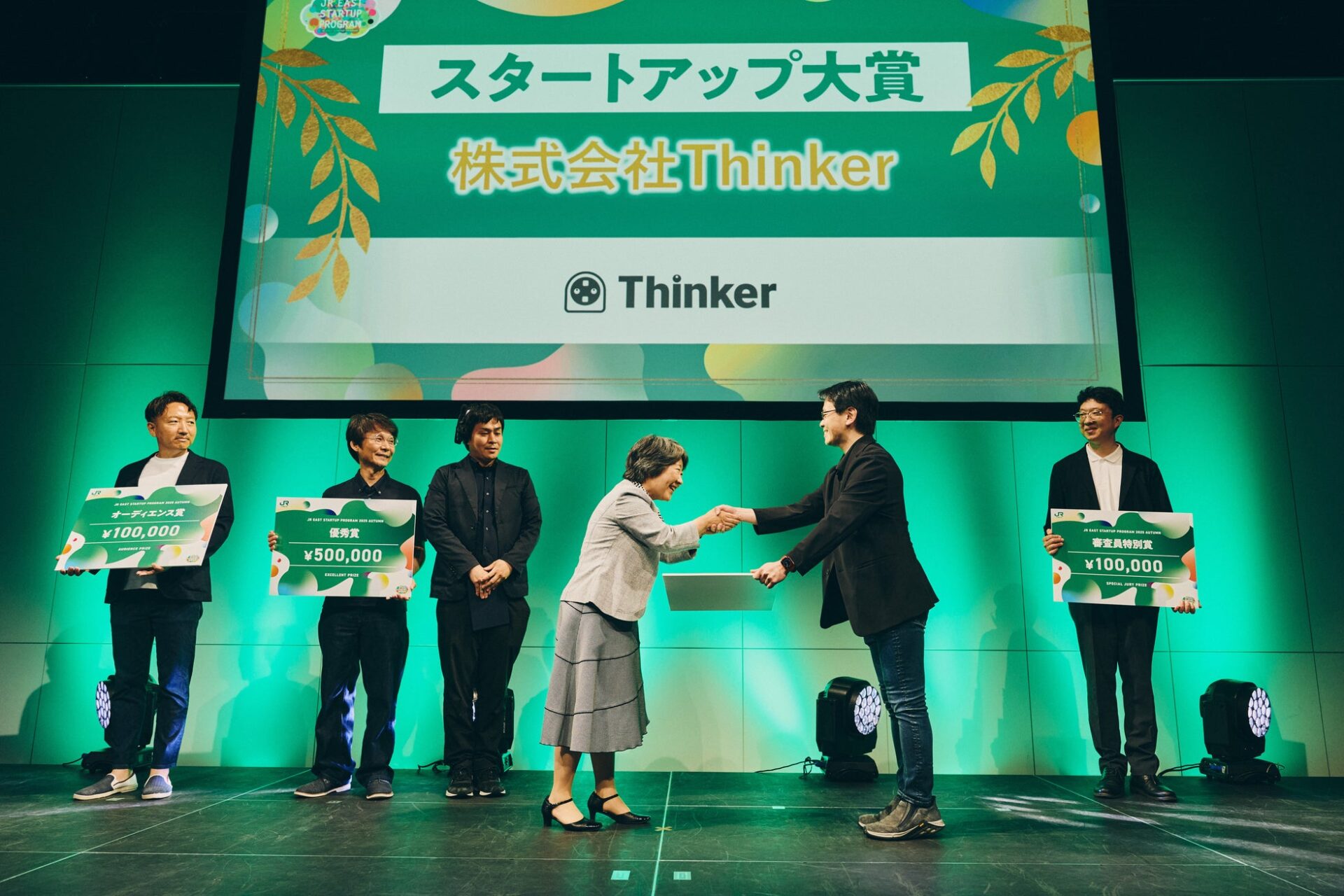 Thinker、JR東日本スタートアッププログラムで大賞を受賞
