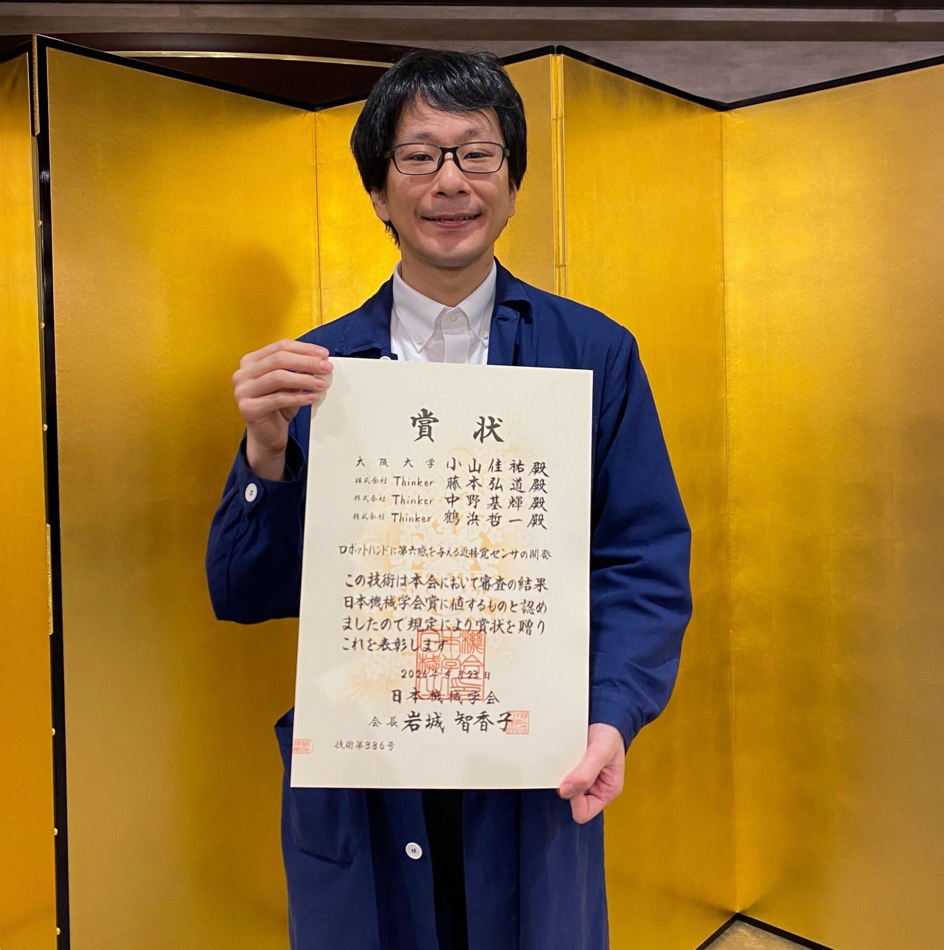 株式会社Thinker、取締役の小山佳祐氏が日本機械学会賞を受賞 - 画像1