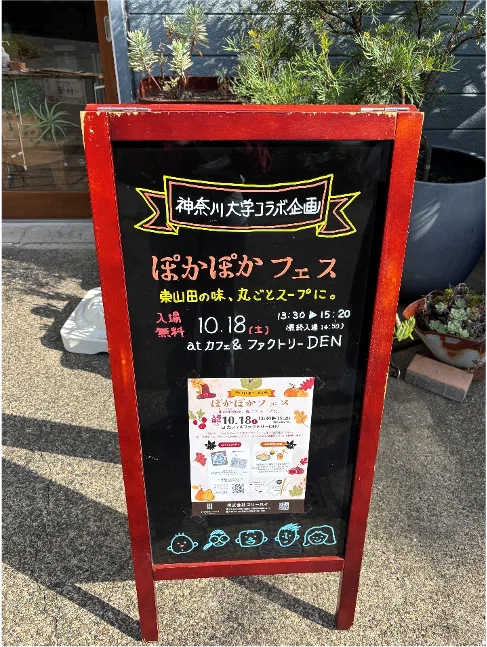 スリーハイ、神奈川大学との連携成果報告会を開催 - 画像8