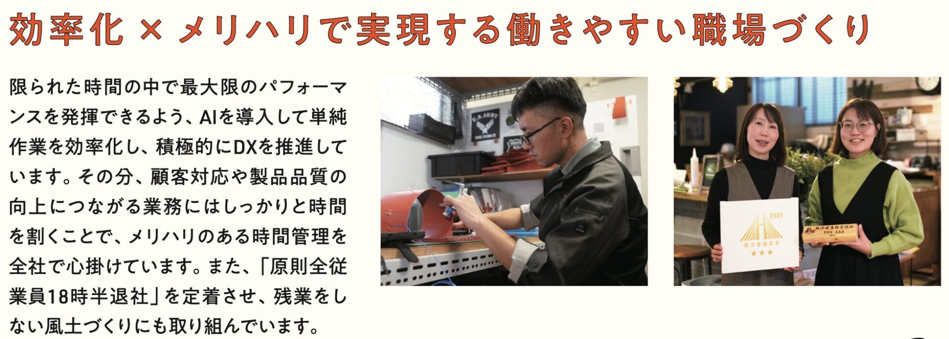 スリーハイ代表・男澤誠が登壇する「人的資本経営・実践事例セミナー」開催 - 画像5