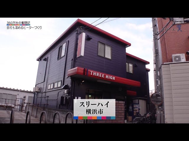 スリーハイ代表・男澤誠が登壇する「人的資本経営・実践事例セミナー」開催 - 画像8