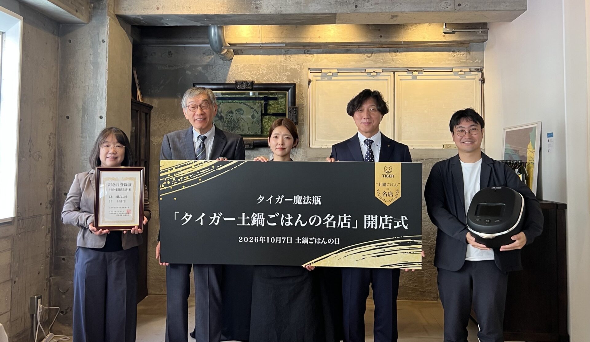 土鍋ごはんの名店の開店式で行われた集合撮影