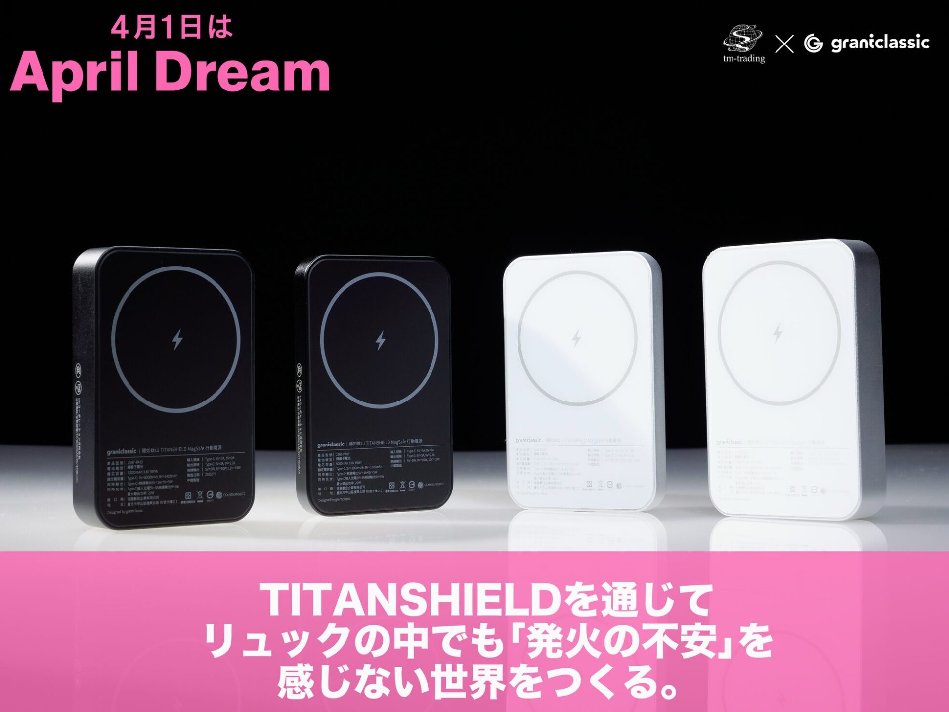 tmコーポレーション、発火リスク低減設計モバイルバッテリー「TITANSHIELD」をMakuakeで販売開始 - 画像1