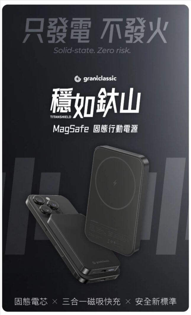 tmコーポレーション、発火リスク低減設計モバイルバッテリー「TITANSHIELD」をMakuakeで販売開始 - 画像2