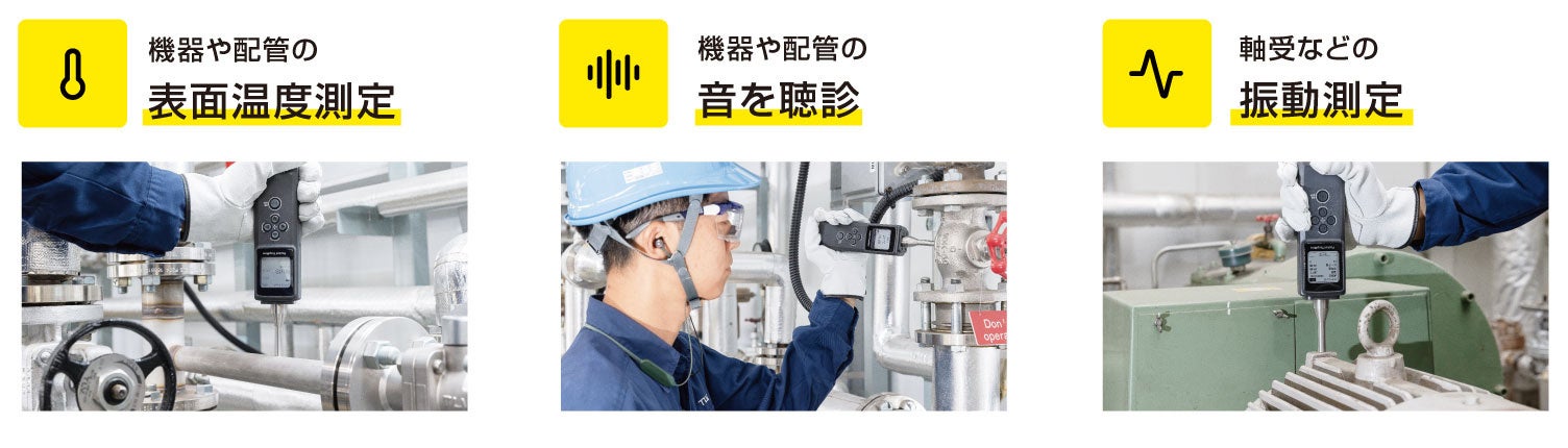 TLV、設備点検効率化ツール「Pocket TrapMan PT3」を新発売 - 画像2