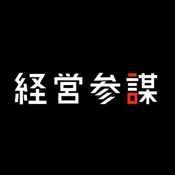 経営者が今年買ってよかったビジネス愛用品を持ち寄りランキングする共有会が12月2日に参謀BAR新宿で開催