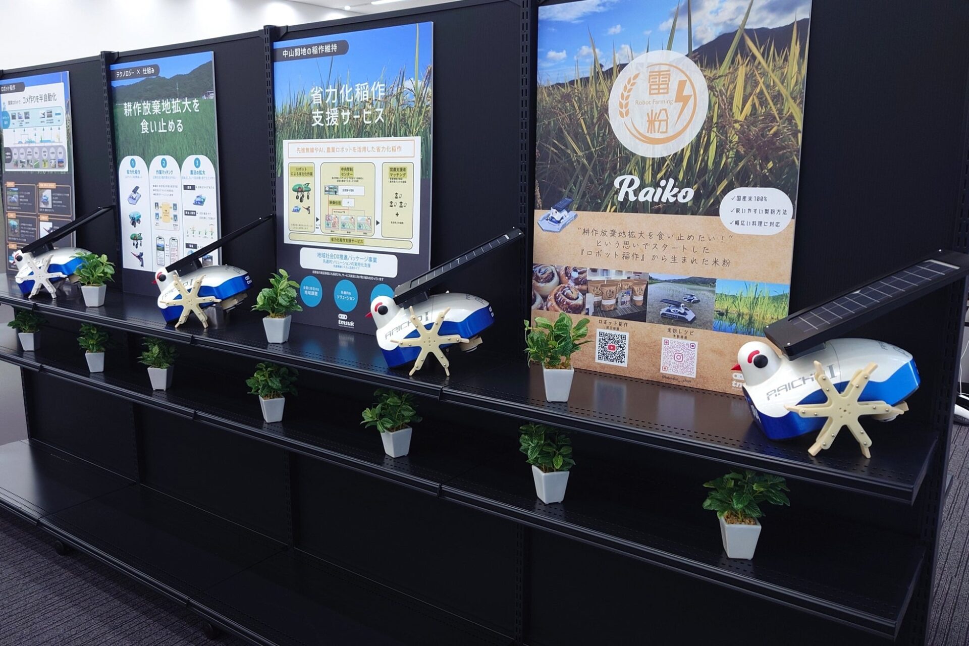 テムザック、新ロボットショールーム「MIRAI ROBO SQUARE」に常設展示 - 画像3