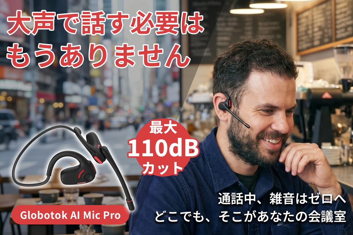 tonex、AIノイズキャンセリング搭載のオープンイヤーイヤホン「M1 PRO」を発表 - 画像1