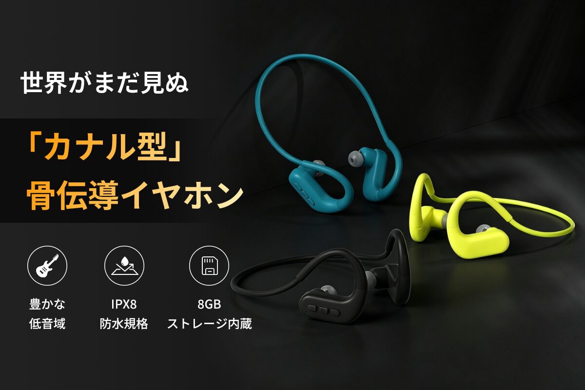 tonex、カナル型骨伝導イヤホン「S710」を先行販売開始 - 画像1
