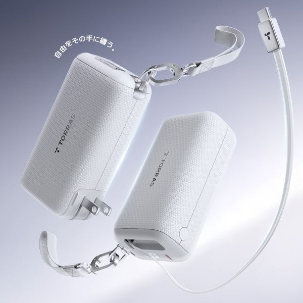 TORRAS、1mケーブル内蔵の45W急速充電器兼モバイルバッテリーを発売 - 画像2
