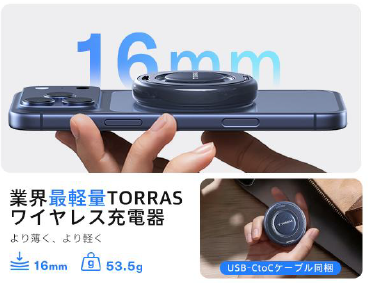 TORRAS、次世代半固体バッテリー採用のモバイルバッテリーなどを発売 - 画像11