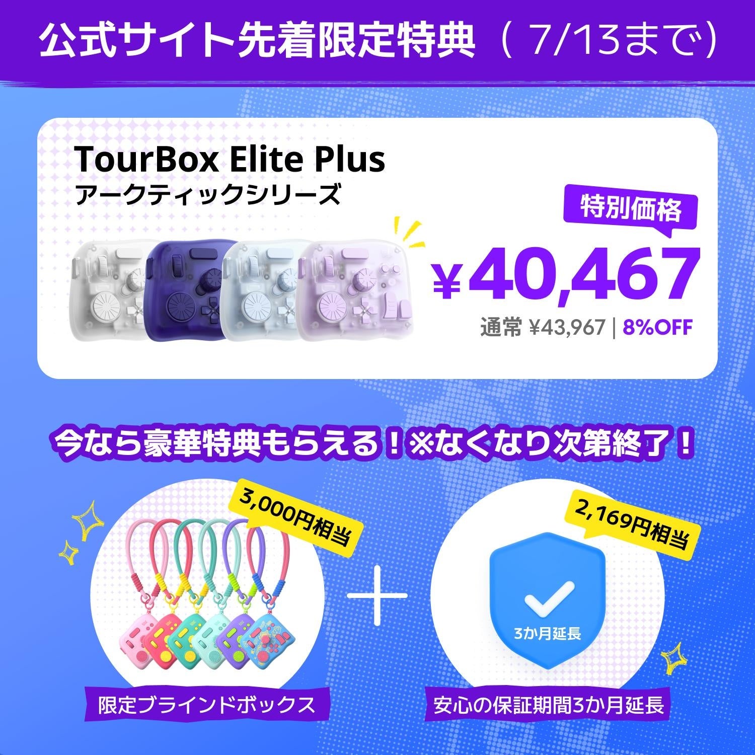 TourBoxが夏のスーパーセールを開催、最大12,800円OFF｜クリエイターのニーズに合わせた製品選び