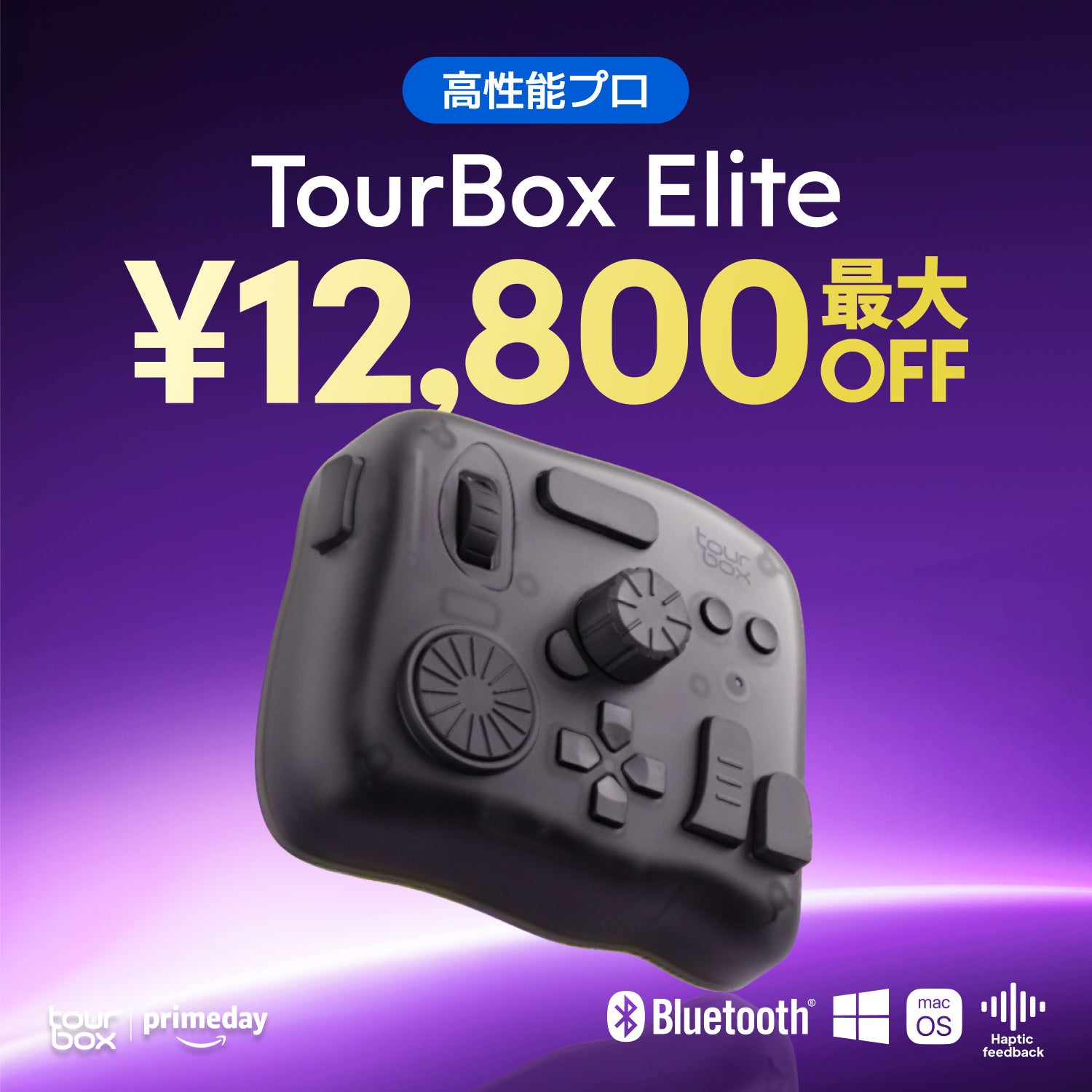 TourBoxが夏のスーパーセールを開催、最大12,800円OFF｜クリエイターのニーズに合わせた製品選び