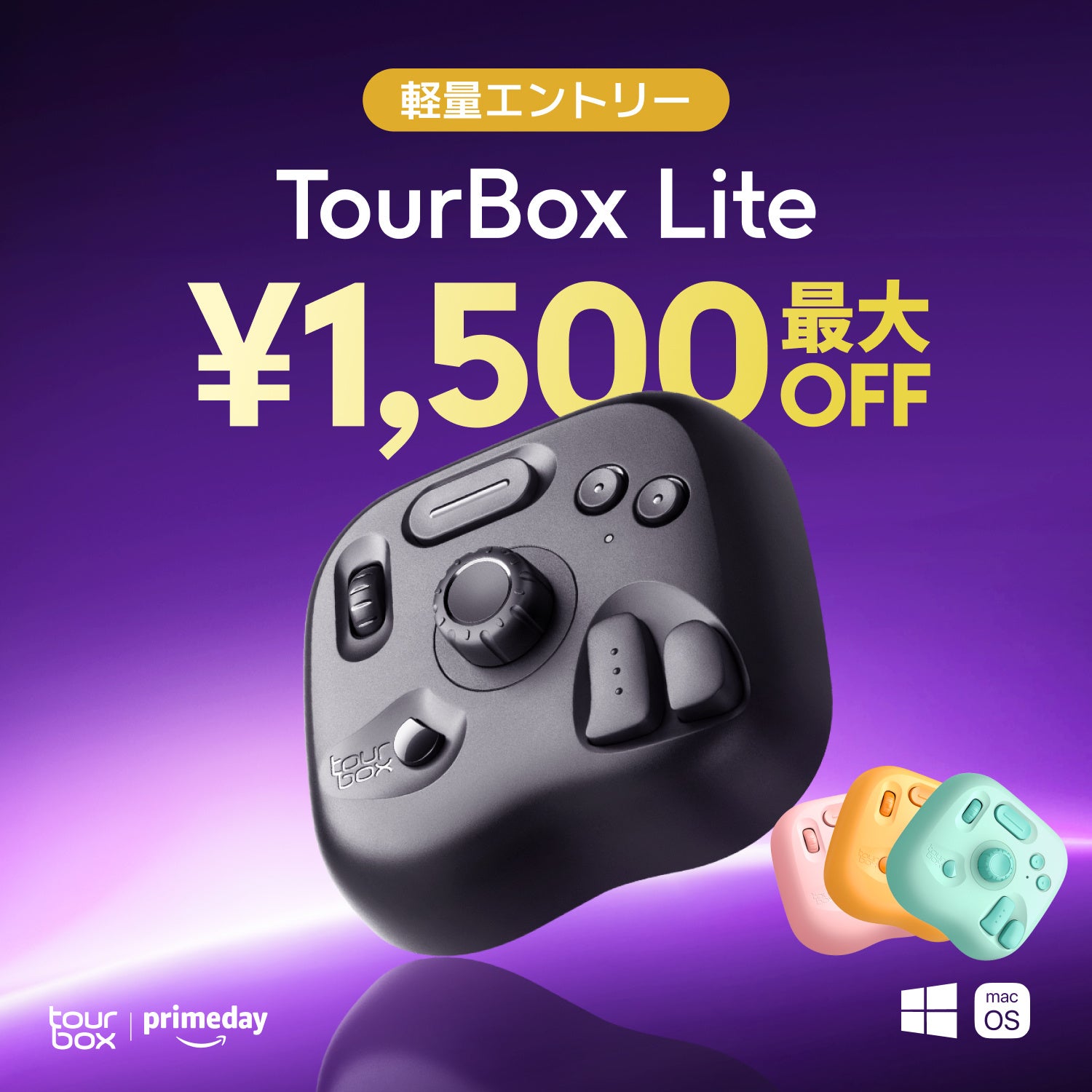 TourBoxが夏のスーパーセールを開催、最大12,800円OFF｜クリエイターのニーズに合わせた製品選び