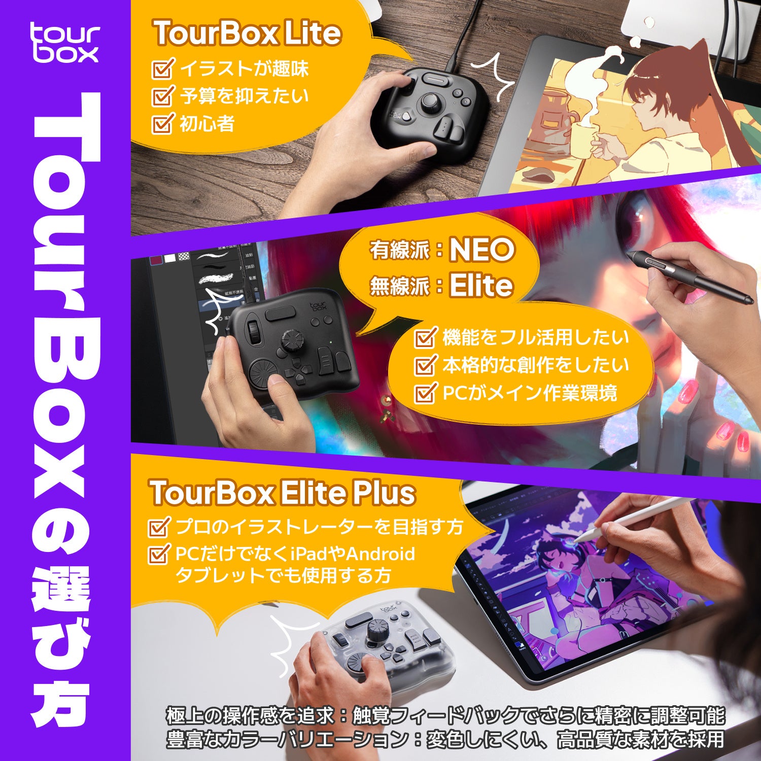 TourBoxが夏のスーパーセールを開催、最大12,800円OFF｜クリエイターのニーズに合わせた製品選び