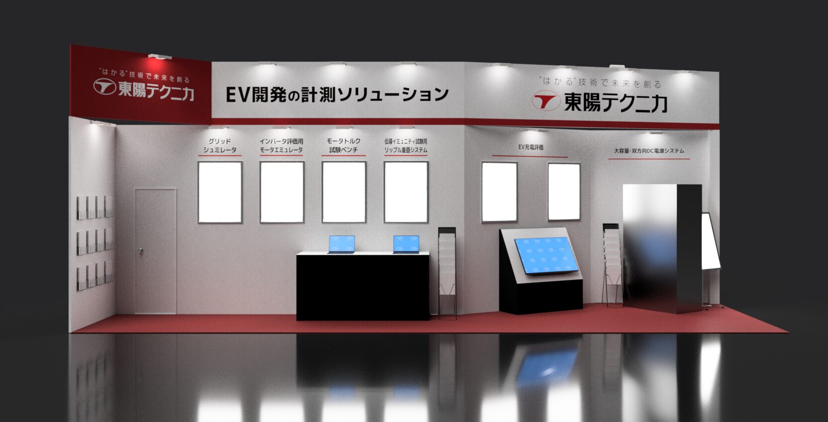 東陽テクニカ、自動車技術展「オートモーティブワールド」に出展 - 画像1