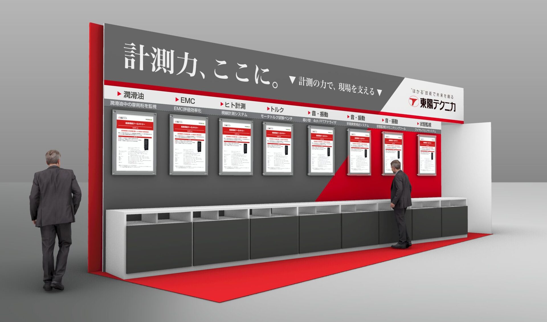 東陽テクニカ、ものづくりワールド名古屋に出展 最先端計測ソリューションを紹介 - 画像1