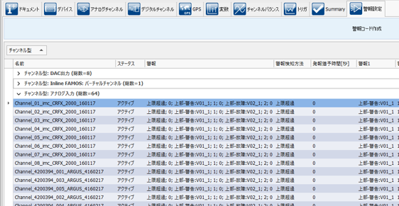 東陽テクニカ、データロガー向け閾値判定機能「Si-First」を発売 - 画像2